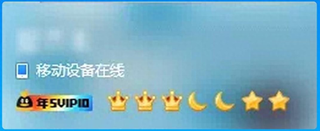 全球首个满级QQ诞生!图标长这样→