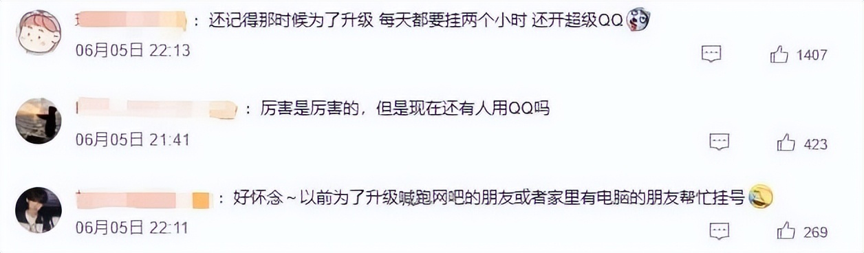 全球首个满级QQ诞生!图标长这样→