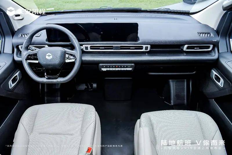 长安凯程V919全球首发:重塑轻客市场新标杆