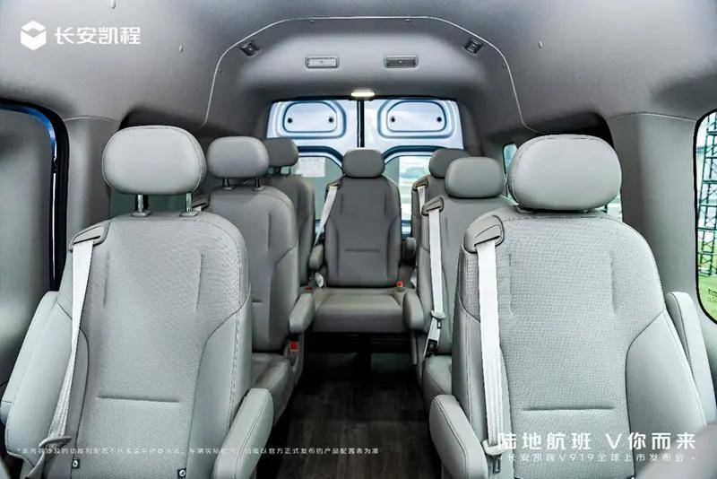 长安凯程V919全球首发:重塑轻客市场新标杆