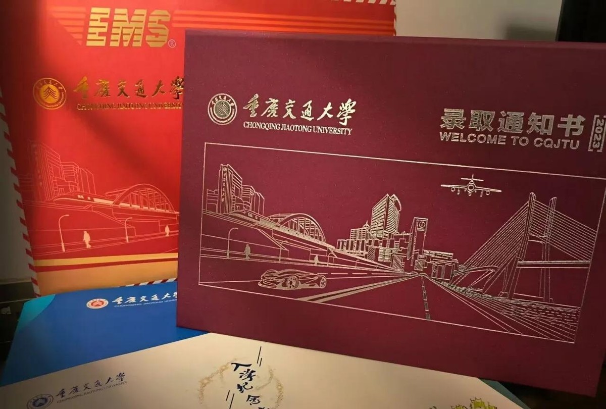 这些录取通知书让人眼前一亮又一亮