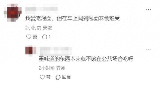 12306回应高铁不要食用方便面提醒